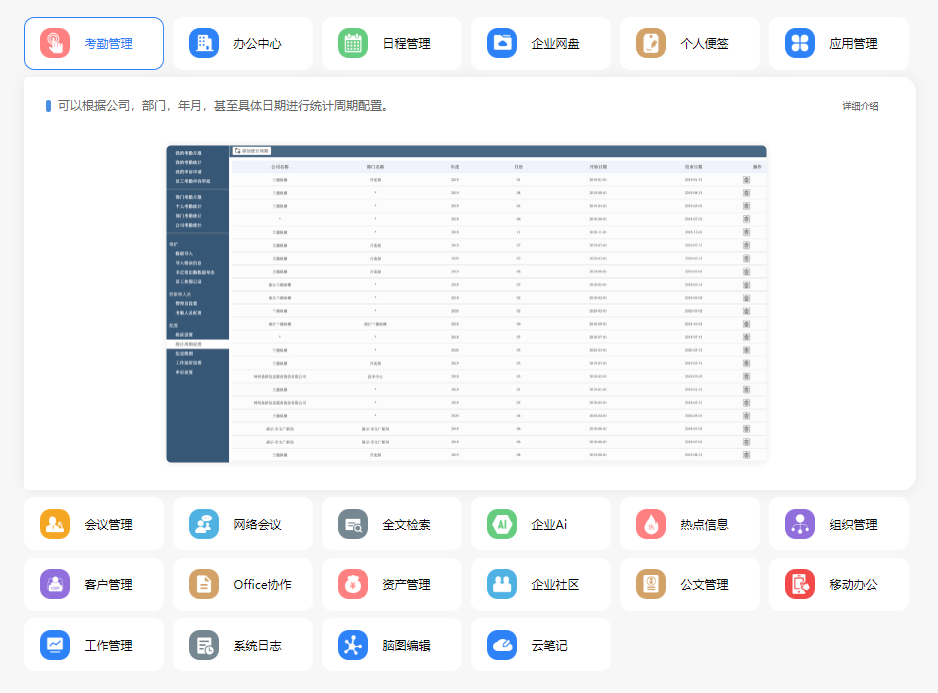[头条]耀扬软件OA系统开发平台新版本发布！