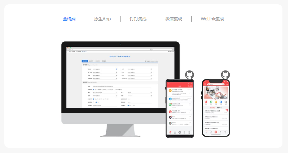 [头条]耀扬软件OA系统开发平台新版本发布！